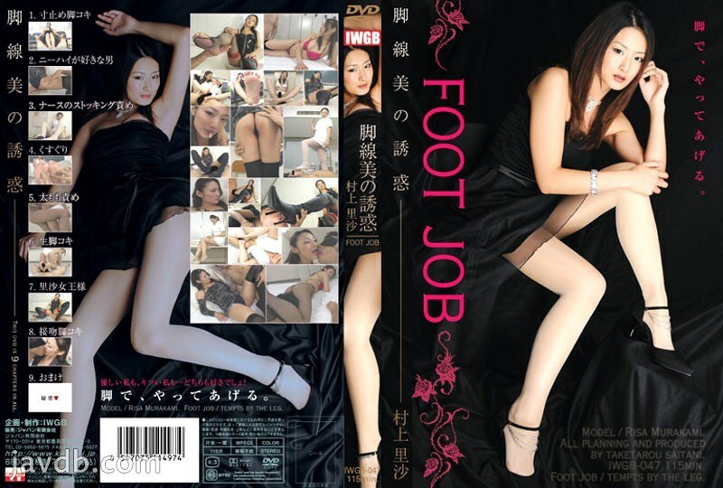 IWGB-047 美腿诱惑村上理沙 - 竹内纱里奈在线观看