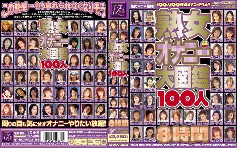 IZWX-002 熟女自慰百科全书100人在线观看