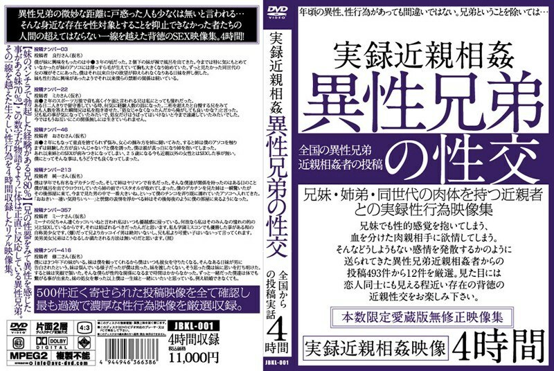 JBKL-001 真实故事乱伦异性兄弟姐妹性交在线观看