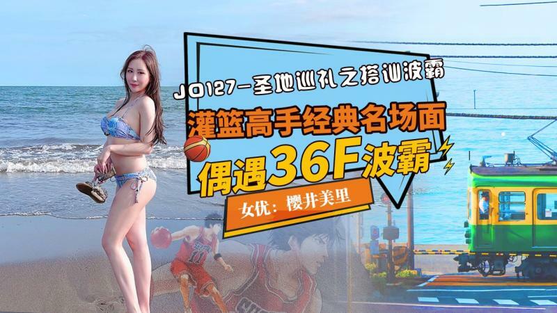 성지 투어: 버스터 픽업 / 슬램덩크의 명장면