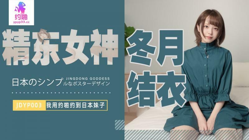 私は日本の女の子とデートするためにセックスについて使用します
