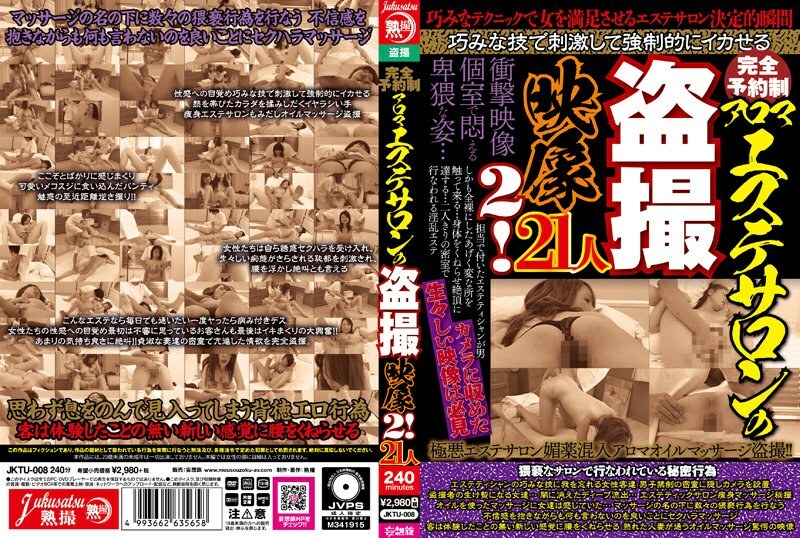 JKTU-008 完整的预订系统 Aroma 美容院偷窥视频 2! 21 人在线观看