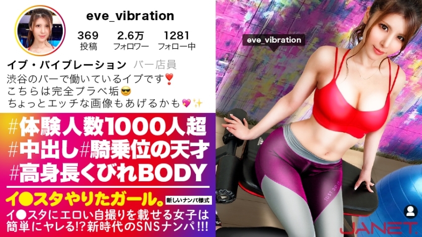 JNT-016 [女牛仔天才] Lee ● 在明星上发布色情自拍，在SNS上接酒吧服务员！ ！！训练有素的迷人BODY以超凡丰富的SEX膨胀！超过1000的有经验的人数不是Date！ ！！巨大的女牛仔腰可以带走所有的精液！ ！！ [我●做明星的女孩。捡起来】在线观看