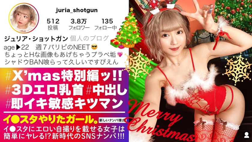 JNT-037 [与Kripa一起轰炸GAL]我●SNS拿起一个在明星身上放色情自拍的清脆gal！ ！！跳出来的3D臟奶头、鞭鞭蜜桃臀、丰满的D罩杯美胸，激动在所难免！ ！！ Kitsuman 在浮动圣诞派对上释放限制器并认真重复暨立即壹岐 GAL 的愚蠢太色情了！ ！！ ！！ [我●做明星的女孩。 ]在线观看