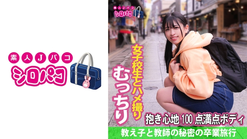 JPAK-044 JPAK-044 学生和老师的秘密毕业旅行