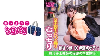 JPAK-044 學生和老師的秘密畢業旅行
