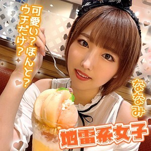 JRAI-003 七海在线观看