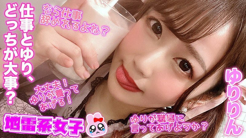 JRAI-006 矿山少女Yuririn在线观看