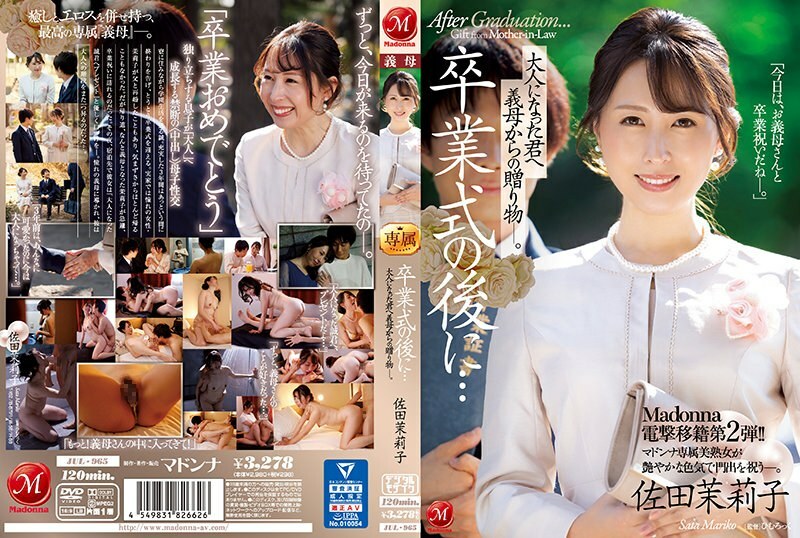 JUL-965 JUL-965 麦当娜第二次电击转职！ ！！毕业典礼之后……我婆婆给你成年后的礼物。佐田麻理子 - 佐田茉莉子