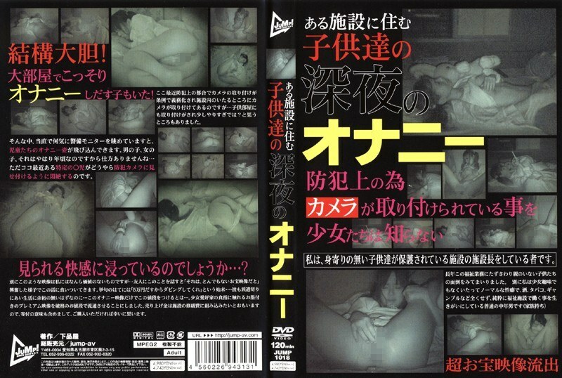 JUMP-1018 住在某设施的○○的深夜自慰在线观看