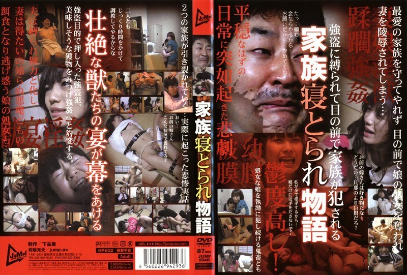 JUMP-2040 家庭戴绿帽子的故事在线观看