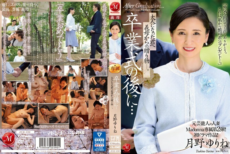 JUQ-430 JUQ-430 前名人已婚女子麦当娜独家第二版！ ！首部戏剧作品！ ！毕业典礼之后……你已经成年了，是婆婆送给你的礼物。月野由林 - 月野ゆりね