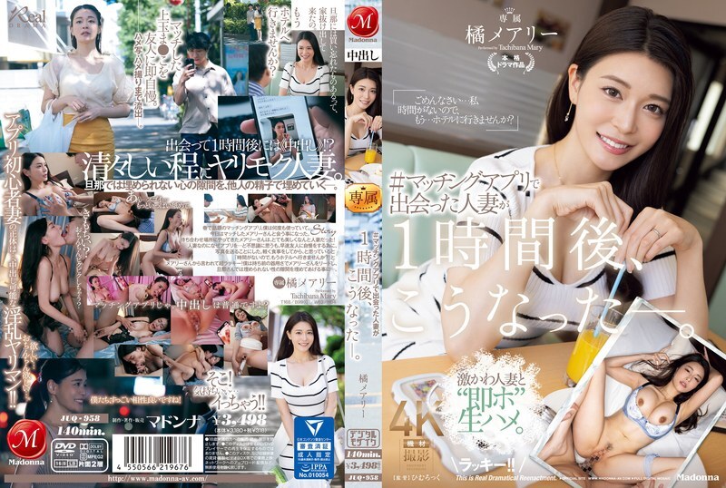 JUQ-958 JUQ-958 #这就是一小时后我在配对应用程式上遇到的已婚妇女的遭遇。 橘玛丽