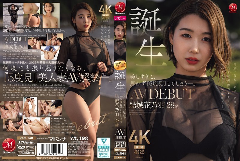 JUR-058 她美得让人忍不住多看几眼。本名：加纳由纪，28岁，AV出道。 - 结城花乃羽