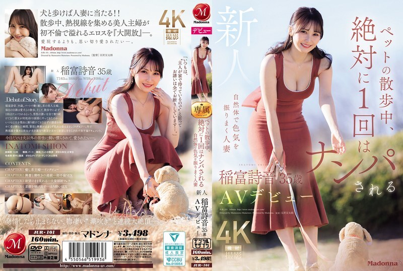 JUR-101 35岁的家庭主妇稻富诗音，浑身散发着性感魅力，即使只是遛狗，也肯定会被搭讪一次，如今她正式出道成为AV女优。