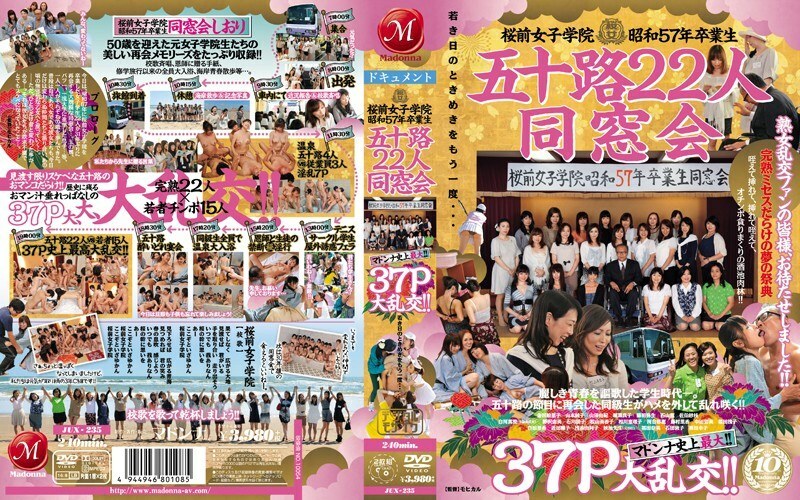 JUX-235 JUX-235 Sakuramae Joshigakuin 1982 毕业生 50 22 人校友会麦当娜有史以来最大的！ ！！ 37P 大狂欢！ ！！