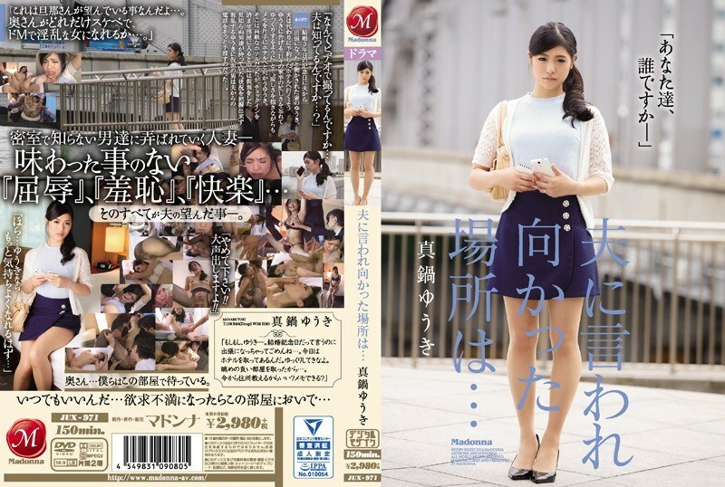 JUX-971 丈夫让我去的地方是……真锅优纪 - 真锅有纪