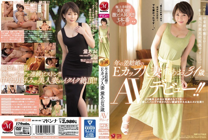 JUY-411 年差结婚E杯已婚女子真泉青31岁AV出道！ !!自从被比我大20岁的丈夫束缚已经7年了...... AV外观满足了我在后面被猛烈刺伤的愿望！ !! - 黛葵