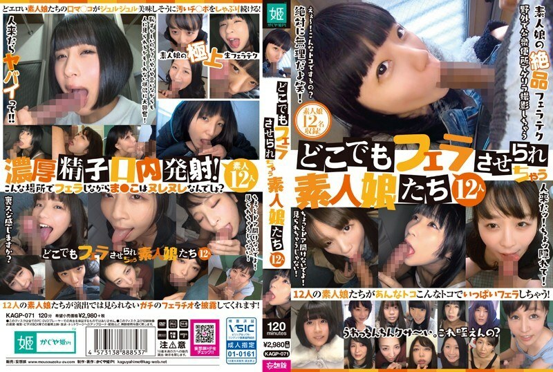 KAGP-071 KAGP-071 12个可以到处吹的业余女孩
