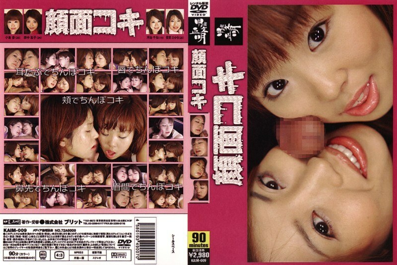 KAIM-009 面部工作 - 小仓杏在线观看