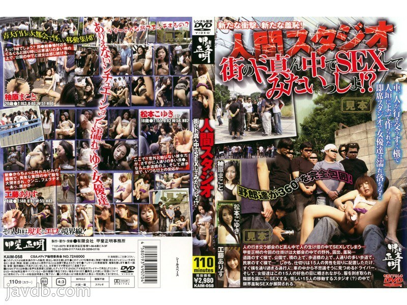 KAIM-058 Human Studio 我想在市中心做爱! ? - 松本こゆき在线观看