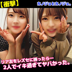Y-chan & N-chan