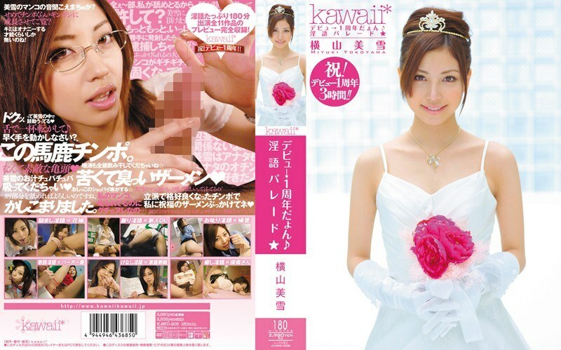 KAWD-208 出道→一周年♪脏话游行横山美雪在线观看