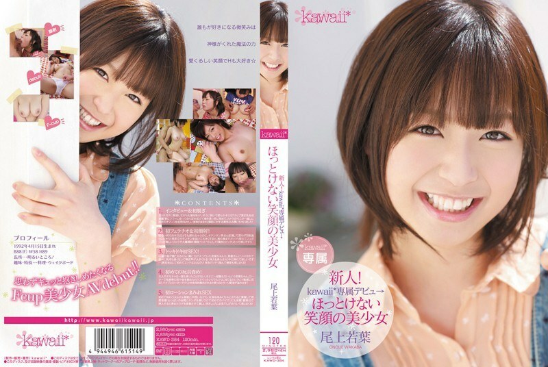 KAWD-384 KAWD-384 新人！卡哇伊*独家登场 → 笑容灿烂的美少女若叶尾上 - 尾上若叶