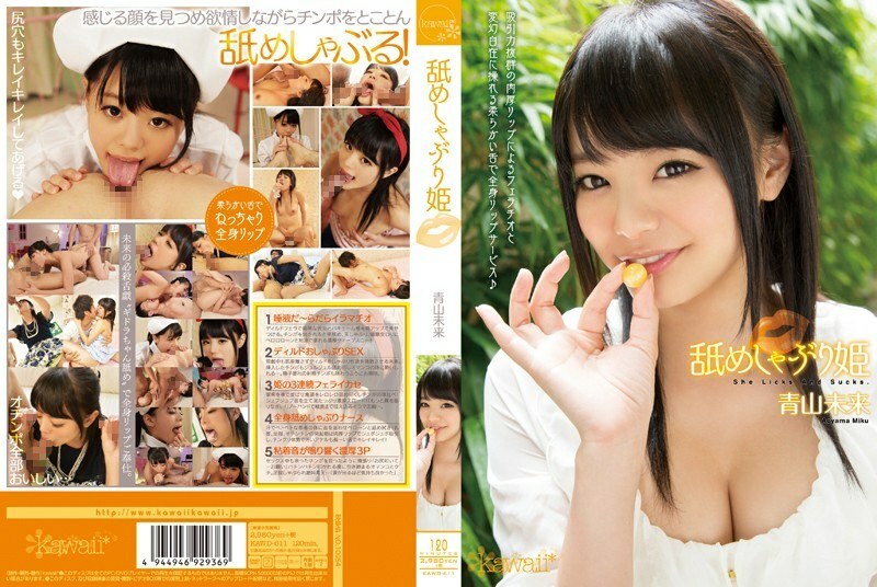 KAWD-611 舔和吸吮公主未來青山 - 青山未來