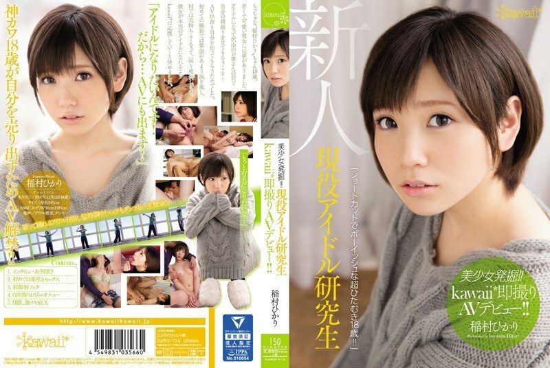KAWD-714 KAWD-714 美女挖掘！ !!活跃的偶像研究生卡哇伊 * 立即拍摄 AV 首次亮相！ !!