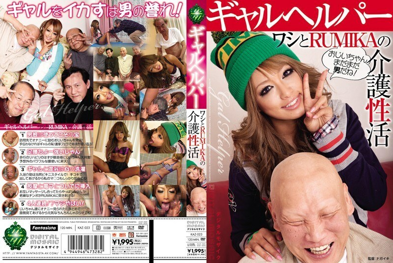 KAZ-023 Gal Helper Eagle 和 RUMIKA 的护理活动在线观看