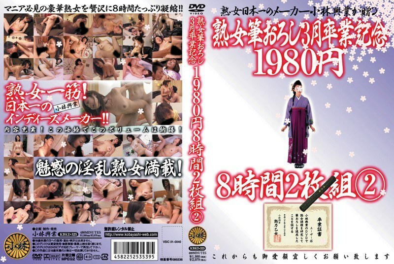 KBKD-325 成熟女子画笔毕业纪念1980年3月日元8小时2碟组2在线观看