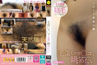 KBMS-198 我想盯著她毛茸茸的陰部，直到它深深地印在我的記憶裡