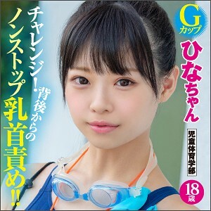 KING-014 雏在线观看