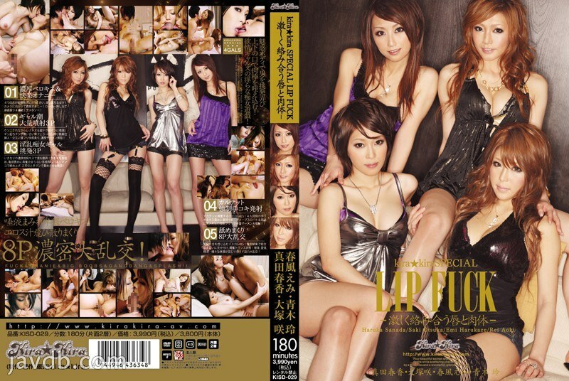 KISD-029 kira☆kira SPECIAL LIP FUCK -嘴唇和肉体猛烈交织- - 青木玲在线观看