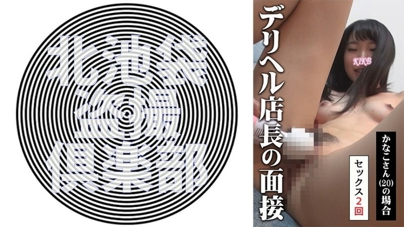 KITAIK-500 KITAIKE-500 加奈子 - 今村加奈子在线观看