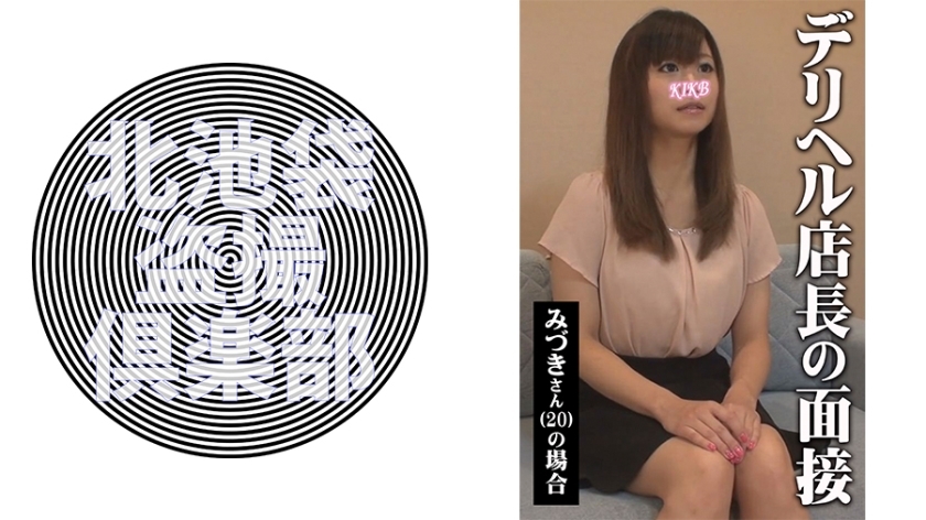 KITAIKE-495 水木在线观看