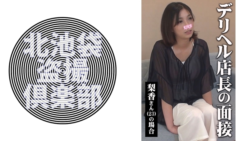 KITAIKE-496 梨花
