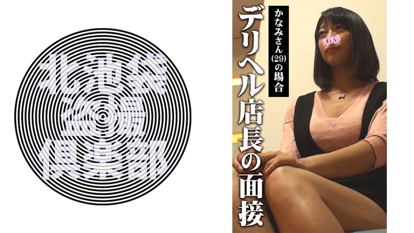 KITAIKE-497 金波在线观看