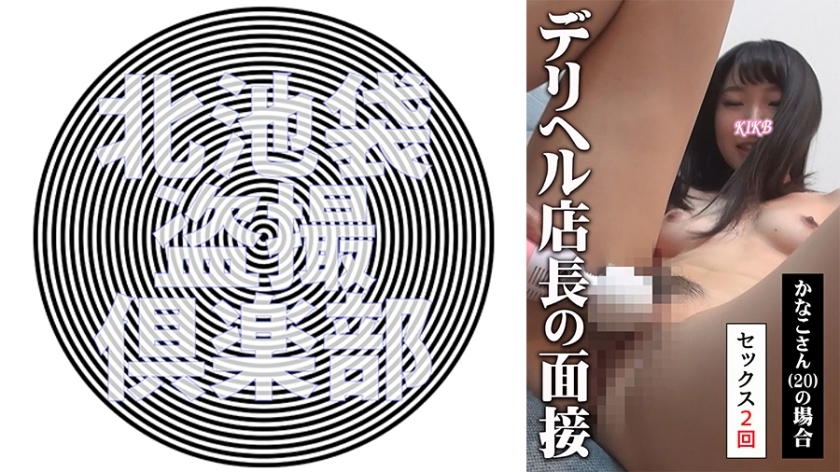 KITAIKE-500 加奈子在线观看
