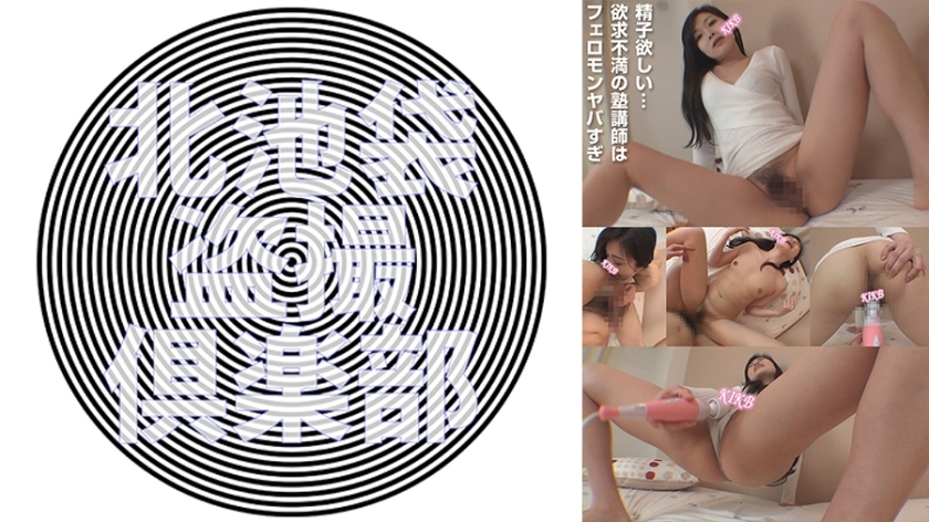 KITAIKE-538 小百合在线观看