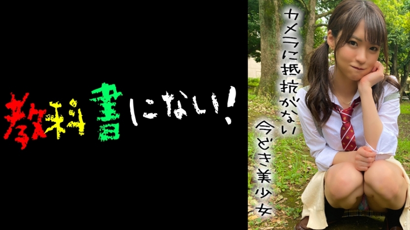 KKNN-001 KKNN-001 对镜头毫无抵抗力的现代美少女-○tsu-
