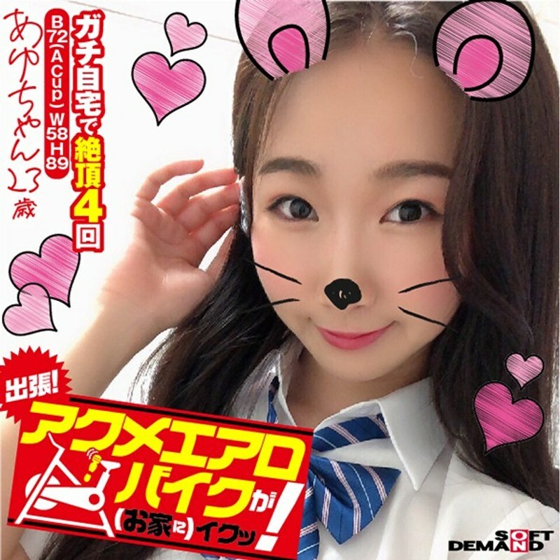 KKTN-005 出差! Acme 健身车很好(在家里)! Ayu-chan, 23 岁 Ayu Kumano - 熊野亚由在线观看