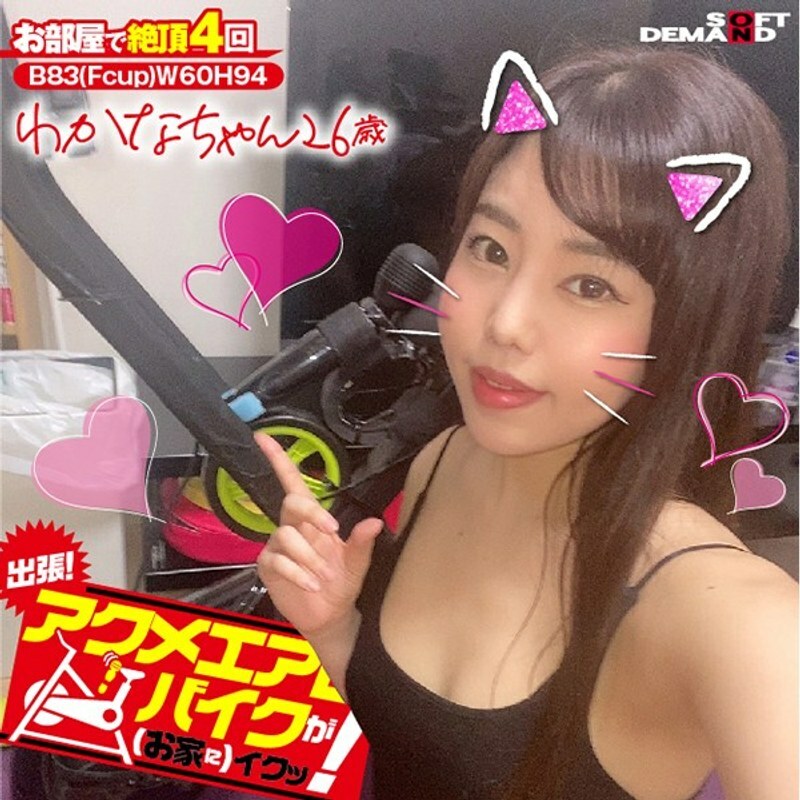 KKTN-008 出差！ Acme 健身车很好（在家里）！ Wakana, 26 岁, Wakana Shiroyama - 城山若菜在线观看