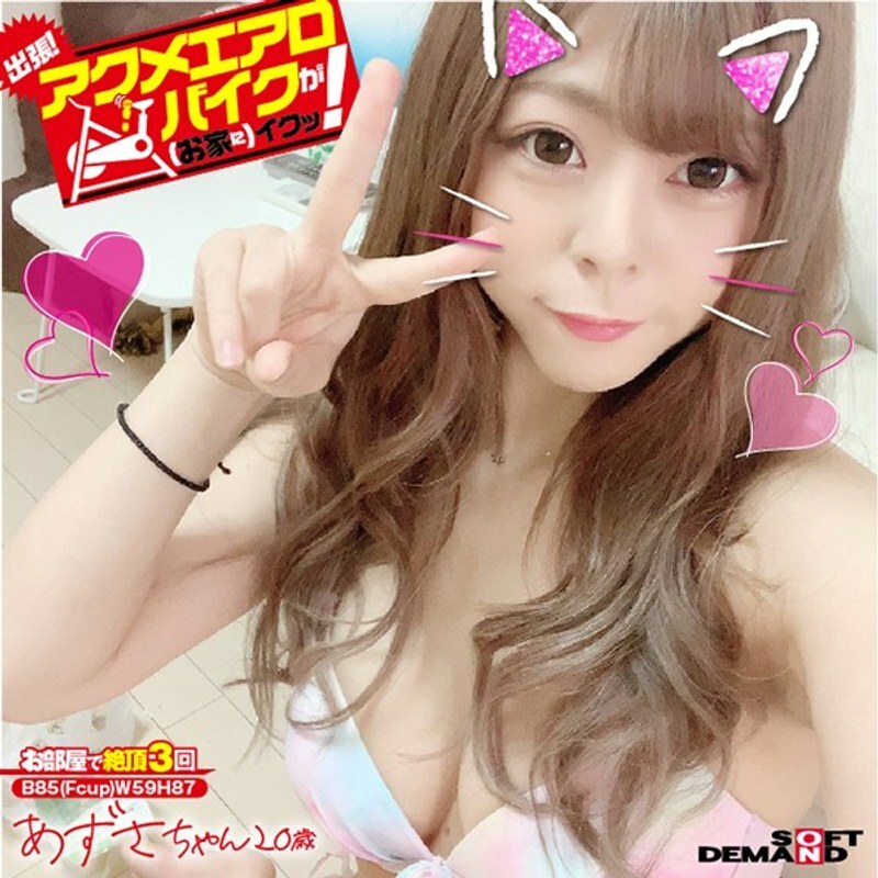 KKTN-014 出差! Acme 健身车很好(在家里)! Azusa 20 岁 Azusa Misaki - 岬梓在线观看