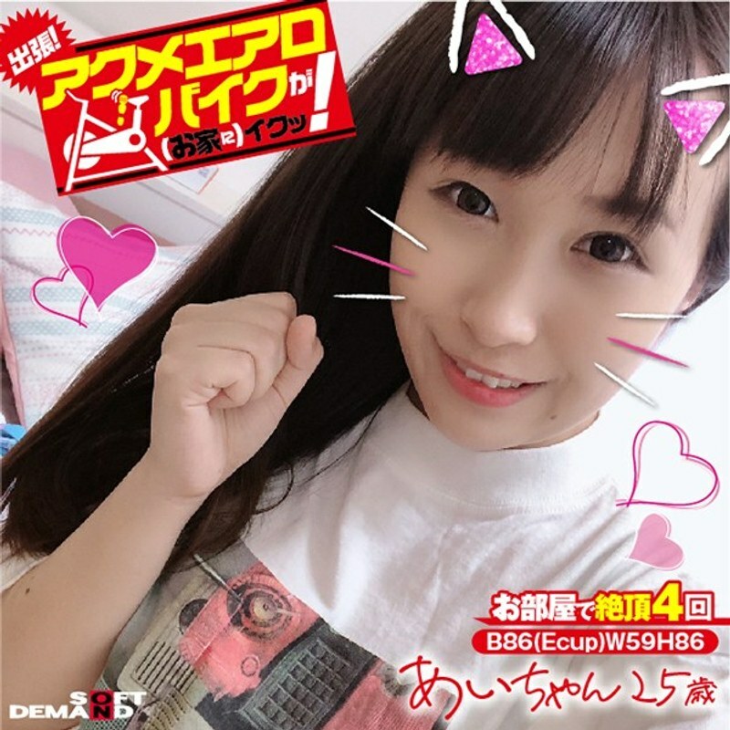 KKTN-015 出差！ Acme 健身车很好（在家里）！ Ai-chan 25 岁 Ai Kayama - 香山亚衣在线观看