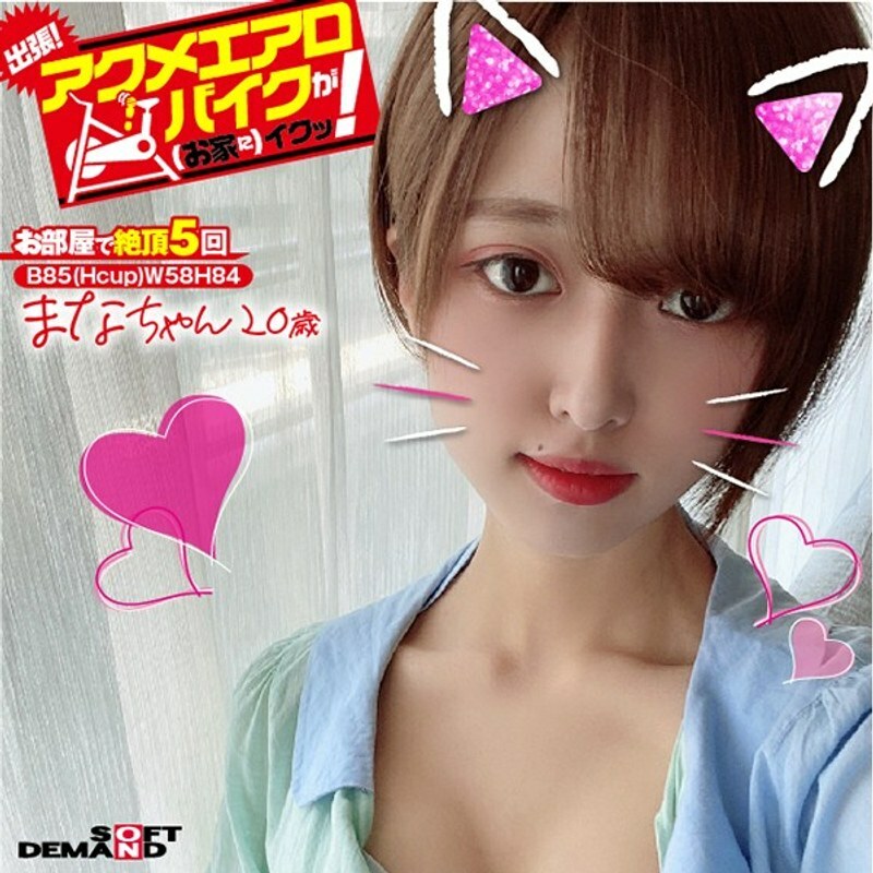 KKTN-017 出差！ Acme 健身车很好（在家里）！ Mana-chan，20岁，Mana Hirate - 平手真菜在线观看