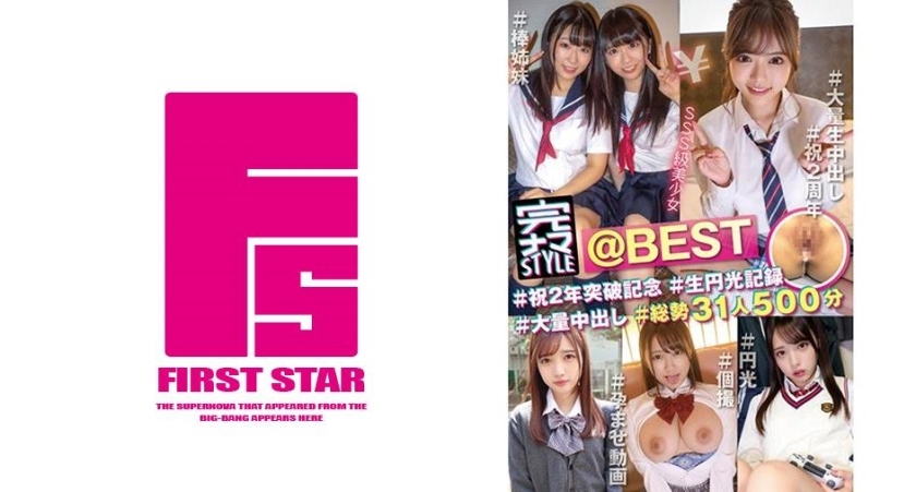 Vollständiger roher STYLE @ BEST #Feier 2 Jahre Durchbruchsgedenken #Insgesamt 31 Personen 500 Minuten #Raw Circle Light Rekord #Massiver Vaginal-Cumshot #Danke Sonderpreis!在线观看