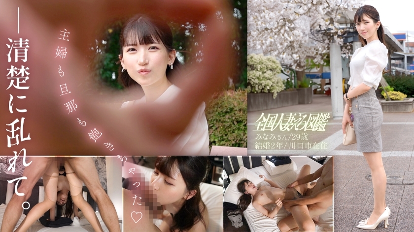 KNB-304 「主妇和丈夫都厌倦了♪」与看起来从未舔过鸡巴的干净漂亮的妻子做爱！如果我紧緻的阴户被如此用力地敲击，我将无法忍受！ ！ ！ ！我说过我绝对不会邀请你出去，但是一旦开始，事情就突然发生了变化，儘管你有一张如此酷的脸，但我只是碰触你，你就变成了一张性感的脸，女士……在安之埼玉县川口市户冢站在线观看