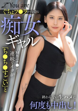 KOJA-047 一個擅長口交的蕩婦被一個受虐狂的陰莖刺激得高潮迭起，她不停地說“你的陰莖太棒了”，而這場原始的性愛並沒有結束，他多次在她體內射精！